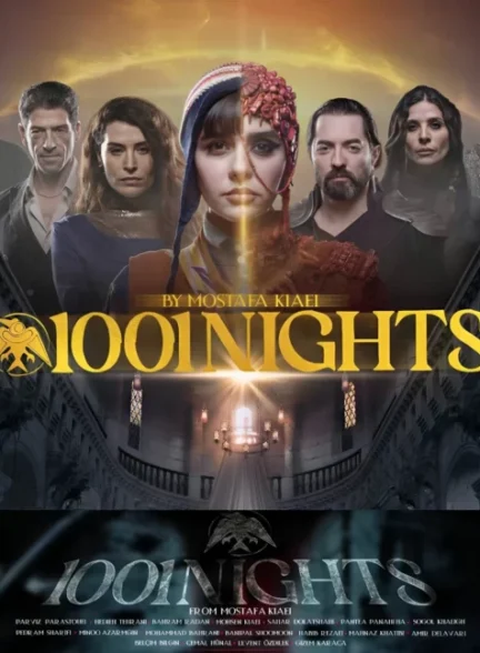 دانلود سریال هزار و یک شب
