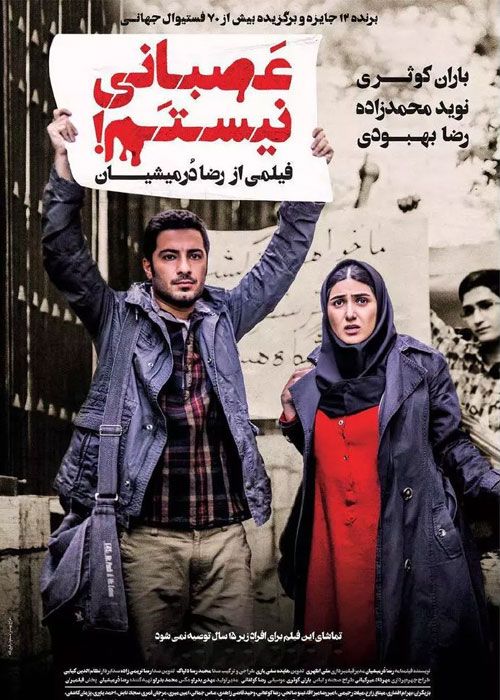 دانلود فیلم عصبانی نیستم