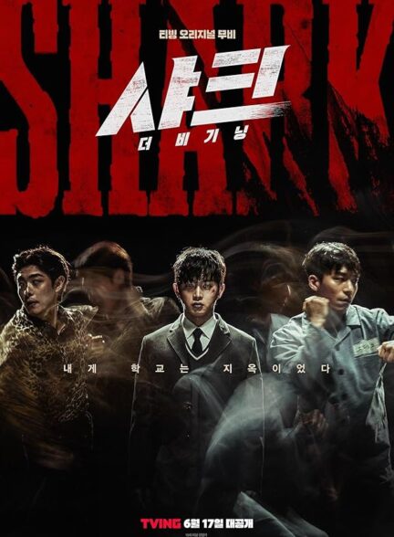 دانلود فیلم کوسه: سرآغاز Shark: The Beginning