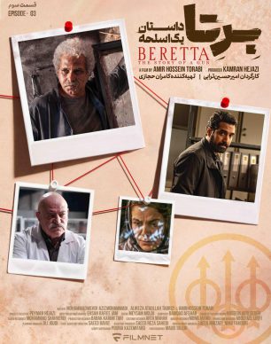 دانلود سریال برتا: داستان یک اسلحه