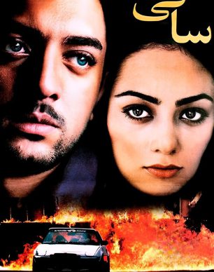 دانلود فیلم ساقی