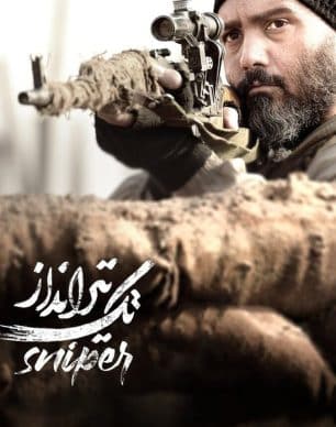 دانلود فیلم تک‌ تیرانداز