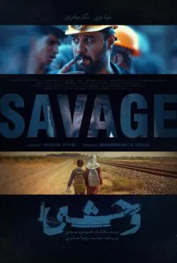 دانلود سریال وحشی