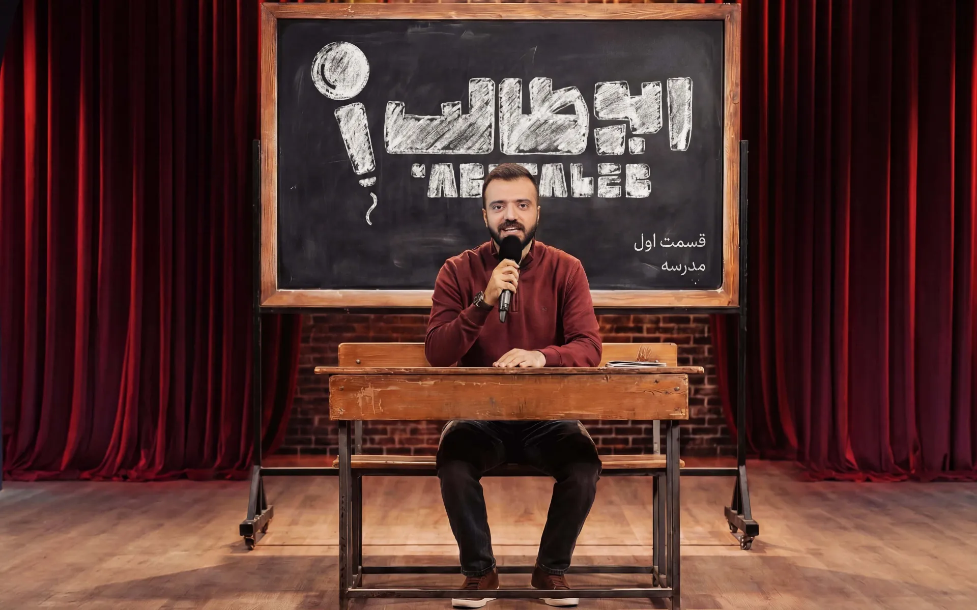 دانلود استندآپ کمدی ابوطالب