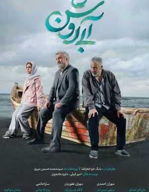 دانلود فیلم آبی روشن
