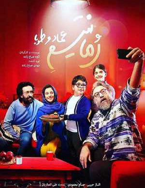 دانلود فیلم رمانتیسم عماد و طوبا