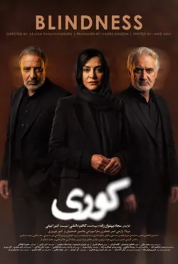 دانلود سریال کوری